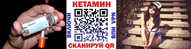 Купить где  Гулькевичи  КЕТАМИН VHQ 