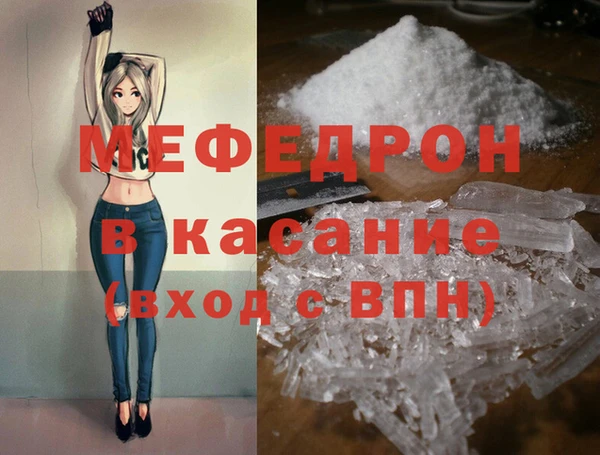 мяу мяу кристалл Ладушкин