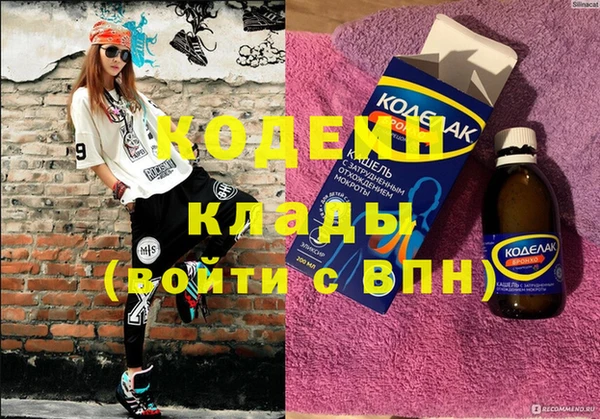 мяу мяу кристалл Ладушкин