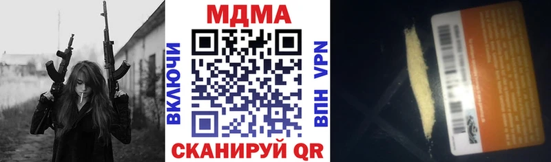 MDMA Molly  Купить закладки  Гулькевичи 