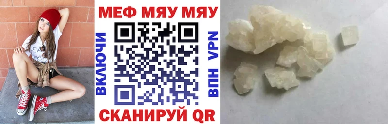 Мефедрон mephedrone  Гулькевичи 