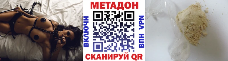 Купить где  Гулькевичи  Метадон мёд 